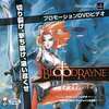 PS2 ブラッドレインのゲームと攻略本　プレミアソフトランキング