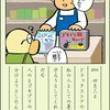 2018/四月のコマ日記