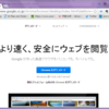 【Chrome】起動時にサイドバイサイド構成が正しくないと怒られた