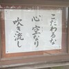 豊川稲荷東京別院。