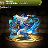 【パズドラ】水の魔法使いシャロンの入手方法やスキル上げ、使い道や素材情報！