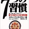 年間読書６０冊にむけて2012その18