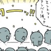 ちいかわやばそう