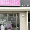 不動産売買のことならおまかせ