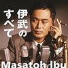 私が100回聞いた曲　その15