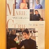 シスターフッドで刻み込む「名もなきもの」ミュージカル『マリー・キュリー』3/24 S 感想