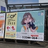 📷CP＋２０２３　行ってきました❗