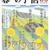 とと姉ちゃん９７話　あらすじ&感想～ＮＨＫ朝ドラ※ネタバレあり 