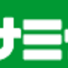 サミット商品券は額面に対して５％のリターンが決まっている金融商品！！