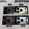 iPhone 18 Pro新色4色、ブラック不在とレッド復活の噂