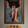 映画隣人たちより「私は独りぼっち」