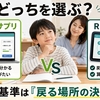 スタディサプリとRISU算数比較｜算数が苦手な小学生向け教材の選び方