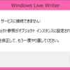 もうひとつのはてなブログに設定できない