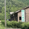 犬と泊まれる宿こだま荘（兵庫県但東町）に行きました。【その2】卵かけご飯のお店　但熊に行きました。