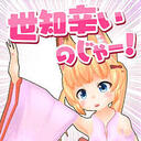 しろのブログ