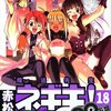 220〜223時間目　（１）　現代の受け手は「我慢がきかない」？〜過去編の位置づけをどう考えるか？