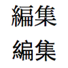 文字が小さすぎる就活サイト