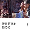 JWLanguage(Android版を)を使いこなす　第17回 「宣教の技術」のフレーズについて　その5