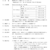 募集開始です！第10回北のまほろばカーリング大会