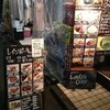 はのさんぽ034 〜RAINBOW kitchen 下北沢〜