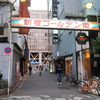 新宿出張