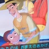 手軽に子どもと英語を楽しむ方法３つ～NHKアニメ・絵本アプリ・NHKゴガクアプリ