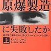 『コペンハーゲン』マイケル・フレイン著、小田島恒志訳　劇書房