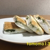 今夜のおつまみ！『はんぺんチーズ』を作ってみた！