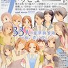 「マンガ・エロティクス・エフvol.59」特集　青い花トリビュート（太田出版）感想