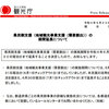 県民割、6月30日までの延長が決定！【5月21日14:00追記】
