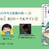怪島奇譚～不死の少年と妖猫の旅～