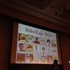 RubyKaigi 1日目まとめ #RubyKaigi