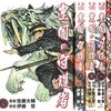 故佐藤大輔氏の「仕事の流儀」、歴史ライターの大山格氏が語る／まもなく、そういった話が本に？