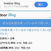 【ブログランキング】主婦カテゴリ第１位は日記(総合)→ブログランキング(総合)では何位なのか！？