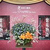 新国立劇場「紫苑物語」