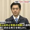日本で一番遅く緊急事態宣言を要請し、一番早くに解除した維新の吉村大阪府知事。また日本で一番感染者が多くなって（６００人）、日本一早く「まん防」要請という日本一の無能政治家。