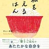 長芋ときのこのフリッタータ