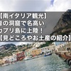 【南イタリア観光】青の洞窟で名高いカプリ島に上陸！【見どころやお土産の紹介】