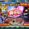 2022年2月ガシャ振り返り