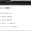 2024/03/28(　米【実質ＧＤＰ（確報値）】