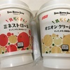 ニッスイ　スッカムスープ　具だくさんオニオンクリームスープ