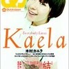 クイック・ジャパン Vol.60に結婚についてコラム書きましたー