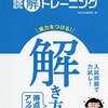 中1長女　国語　読解問題強化②