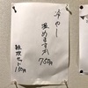 『ラーメン屋游』城南区荒江（彼の信念）