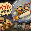 HANEINU weekly Journal_相場・資産_2026/06/29-07/03