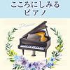 老眼でピアノの楽譜が見えなくなったので大きい楽譜を発売して欲しい