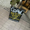 クランクビール7周年
