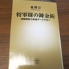 強制連行朝鮮人の未払い賃金の総額は4366万円に達した。