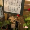 招き猫に誘われたな日記