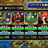 level.653【全ミッション同時攻略】バハムートチャレンジ【7ﾗｳﾝﾄﾞ以内、8ﾗｳﾝﾄﾞ以内、？？？系のみ、ｳｪｲﾄ140以下】